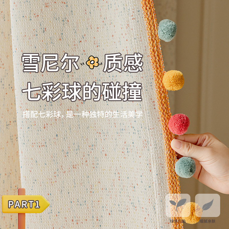 Luz de lujo Dou Dou Chenille retro alta sensación cortina jacquard dormitorio sala de estar cortina de sombra de brillo crema