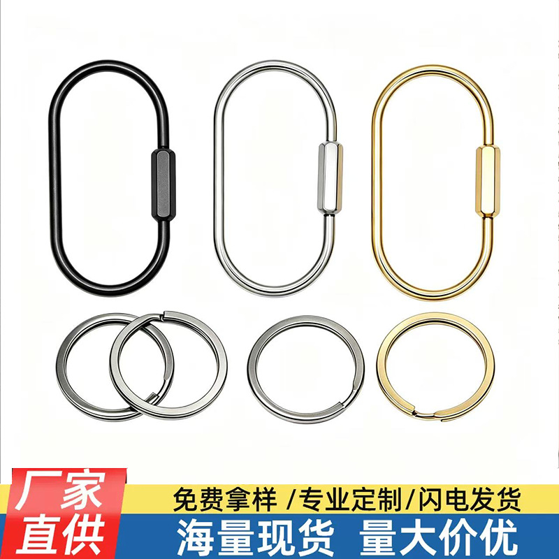 跨境现货黄铜六角钥匙扣简约复古纯铜螺丝扣钥匙环椭圆型钥匙挂扣