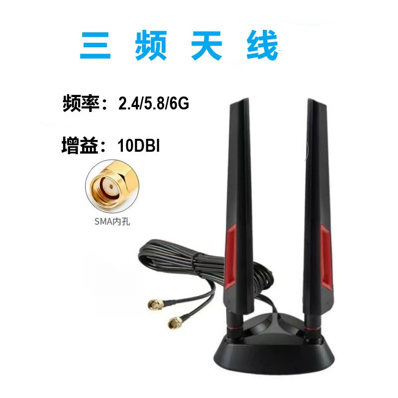 Трехдиапазонный удлинитель для антенны, основание для Wi-Fi 6E роутера, сетевая карта, 2.4G/5.8G, Bluetooth, антенна для материнской платы, клейкая антенна