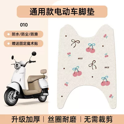 Electric vehicle foot mat, Electric Scooter Foot Pads - universal-long-4057-cartoon-wire-circle-010-no-specifications
