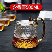 定制l800ml 1000含香壶加厚锤纹玻璃泡茶壶龙香大把手玻璃泡茶杯