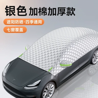 Non-Woven Waterproof Car Half Cover, Summer Heat Insulation, Sun Protection, Rain Protection, Hail Protection Half Cover Car Cover (Car clothing) - remarks-message-model-1-ready-to-use-and-throw-away-windproof-fit-silver-covers-the-roof-front-guard-super-cost-effective