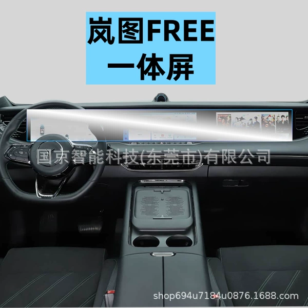 22-25 Lantu FREE [all-in-one screen] high-definition tempered film