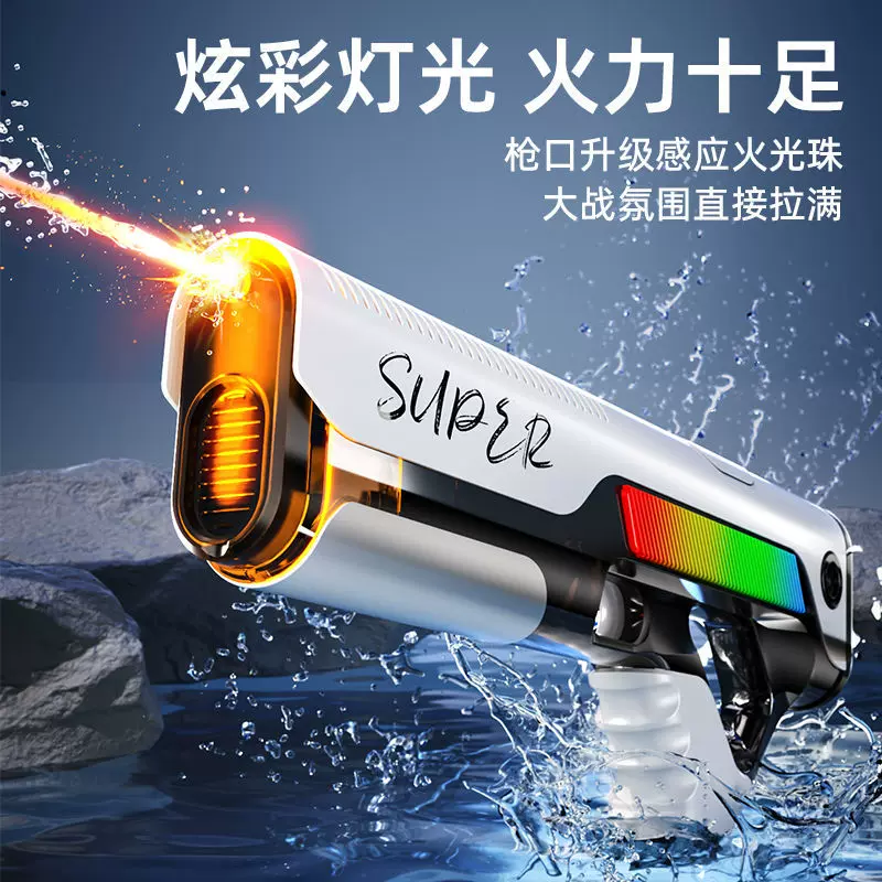 跨境夏季新款脉冲儿童电动全自动连发水枪大容量男孩戏水玩具户外