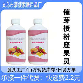 催芽授粉座果灵保花保果精授粉防落花落果瓜果蔬菜防落素厂家批发