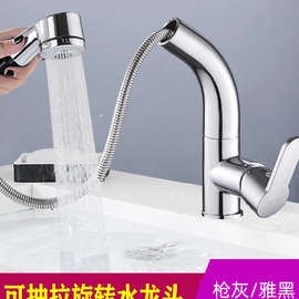 全铜抽拉式水龙头冷热洗脸盆卫生间家用面盆手台盆厨房可伸缩洗头