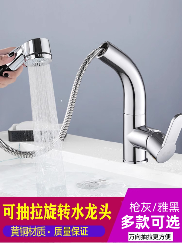All-Copper Pull-Out Faucet Hot and Cold Washbasin Bathroom Household Basin Hand Basin Kitchen Retractable Shampoo