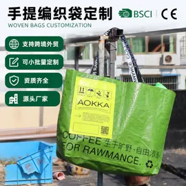 塑料编织袋;纸袋;无纺布袋