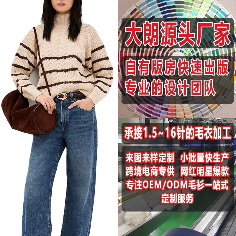 Свободный повседневный водолазка женский свитер Da Lang