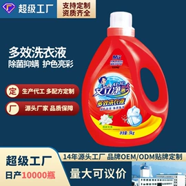 洗衣粉;洗衣液;洗衣皂