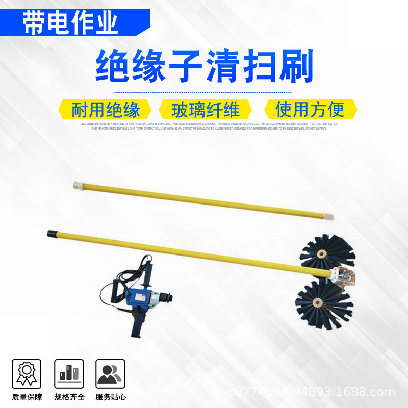 旋转式电动清洁刷带电作业高空绝缘子清扫刷高压瓷瓶清洗工具