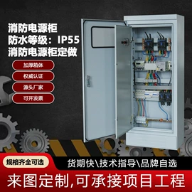 配电柜;配电箱;塑壳式断路器