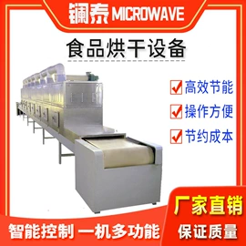 箱式干燥设备;滚筒干燥设备;微波干燥设备