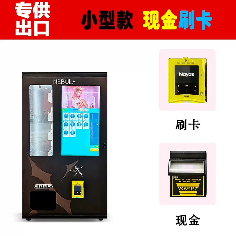 齐力挂式小型自动售货机零食自助售卖机现金纸币刷卡信用卡贩卖机