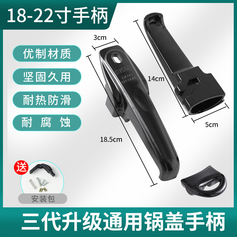 범용 18-22inch 핸들 + 단일 구멍 냄비 귀 1