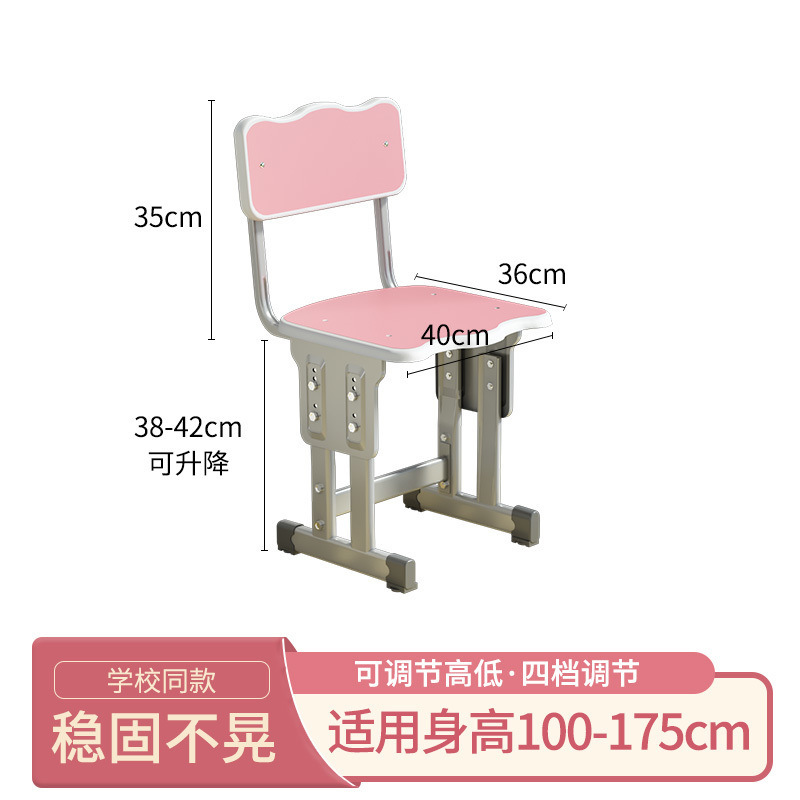 일반 두꺼운 이중 다리 의자 벚꽃 핑크