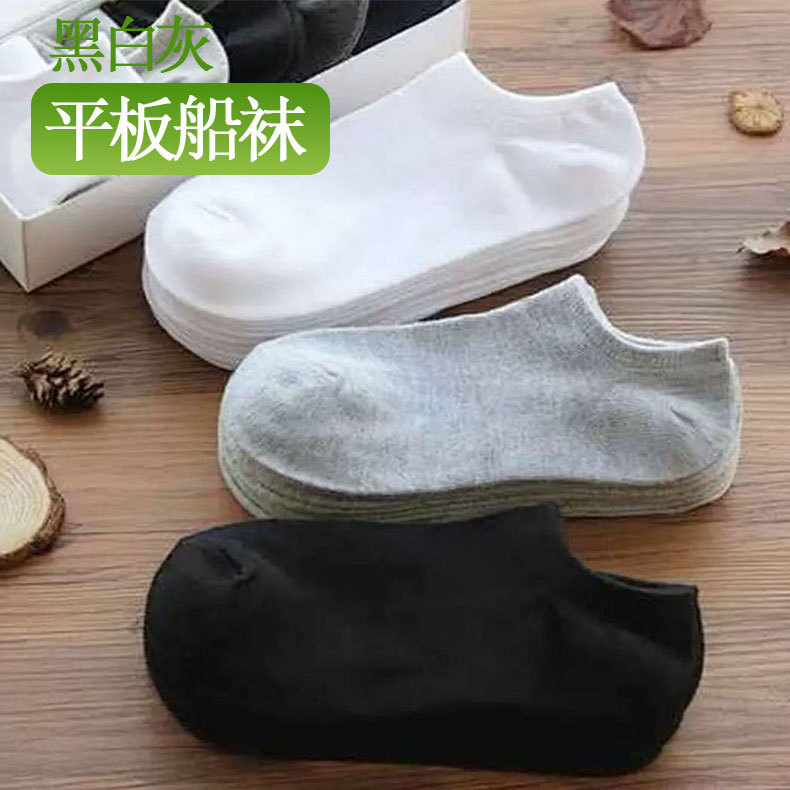 Men's Thin Low-Cut Invisible Boat Socks, Breathable for All Seasons, Wholesale from Zhuji Disposable Socks Factory, Men's Short Socks in Stock