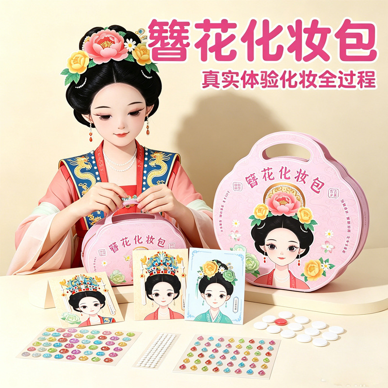 Children's Day Gift for Girls, Ancient Chinese Style Princess Makeup Bag, Toy, Birthday Gift for Girls, Portable Makeup Bag