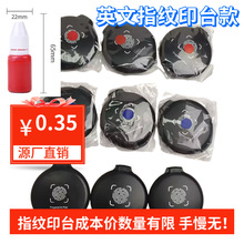 专业指纹印台按手印红印泥黑色快干安全印油盒小号便携 易擦拭