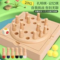 Головоломка Memory Chess Kong Mingqi Игрушка два в одном Упражнение памяти мозга фокусируется на тренировке игры для родителей и детей