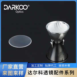 LED电镀塑料反光罩cob筒灯射灯高反射反光杯灯罩24度达尔科批发