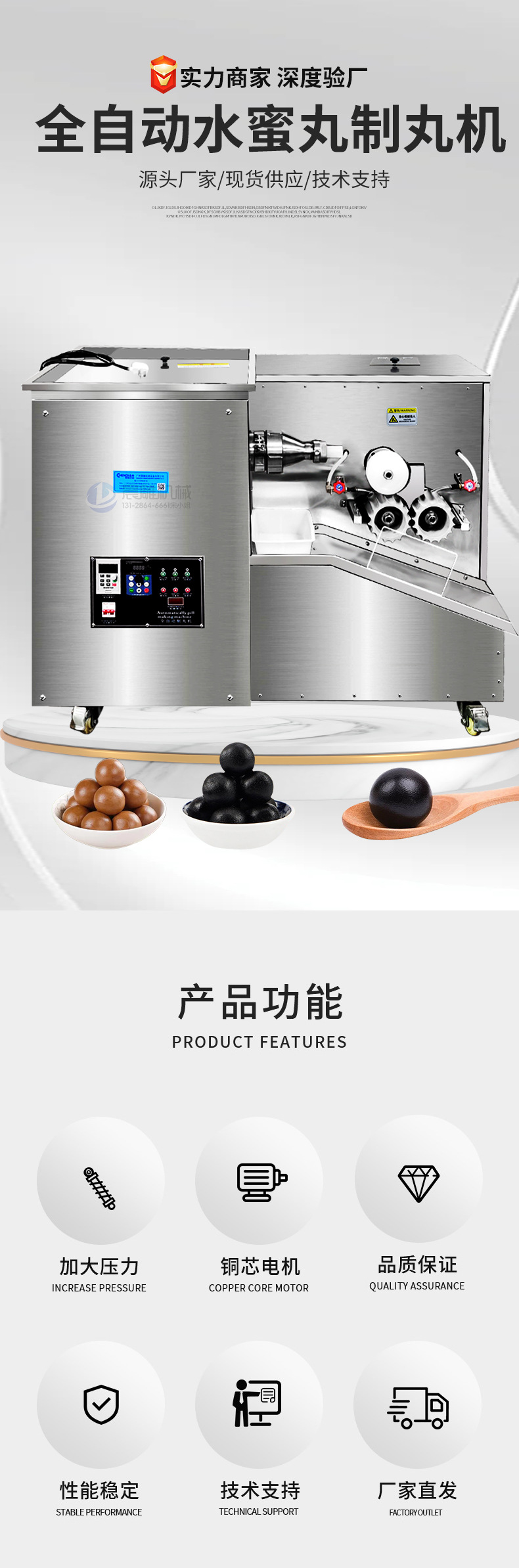 黑芝麻丸制丸机