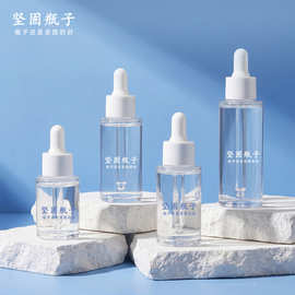 PETG厚壁精华滴管瓶20/40/50/60ml 乳液瓶化妆品包材高级感精油瓶