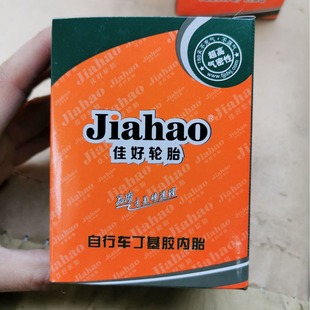 Free Shipping Jiahao Electric Vehicle Motorcycle Inner Tube Mountain Bike Inner Tube Tire Butyl Rubber Repair Tire Accessories