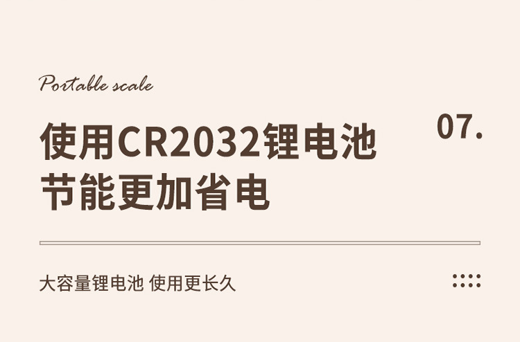 便携称_16.jpg