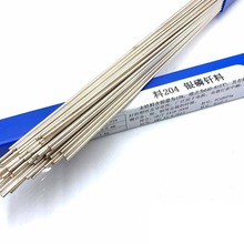 银焊条HL204银焊条15%磷铜钎料BCuP-5银焊条低熔点