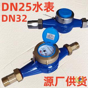 DN25ˮ��DN32mm�����ԁ�ˮˮ����ʽ��ˮ����ʽ���˵�ˮ25mm��Ȫ