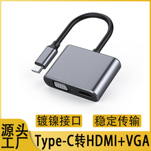 type-c转hdmi vga高清4K转接线扩展坞USB3.1type-c二合一转换器