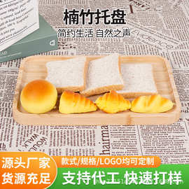 木质方形水果点心盘家用桌面早餐面包盘实木酒店餐厅茶水咖啡托盘