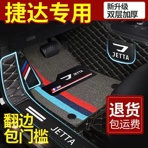 Suitable for new Jetta VS5 foot pad Jetta VS7 foot pad Jetta VA3 foot pad bag door side surround car foot pad