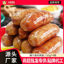 大唐盛宴地道肉肠猪肉火山石烤肠台湾风味热狗香肠烧烤食材