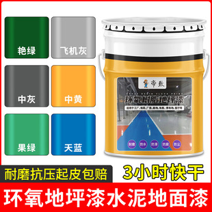 Self-Leveling Floor Paint Basement Garage Cement Floor Special Floor Paint Floor Paint Indoor Green Gray