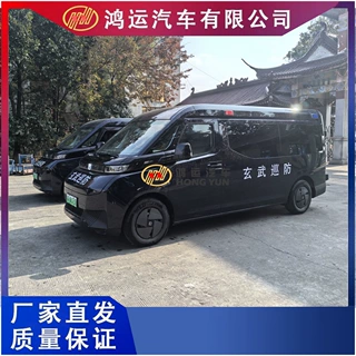 工厂直供定制化新能源巡逻车服务车价格优惠纯电车型欢迎