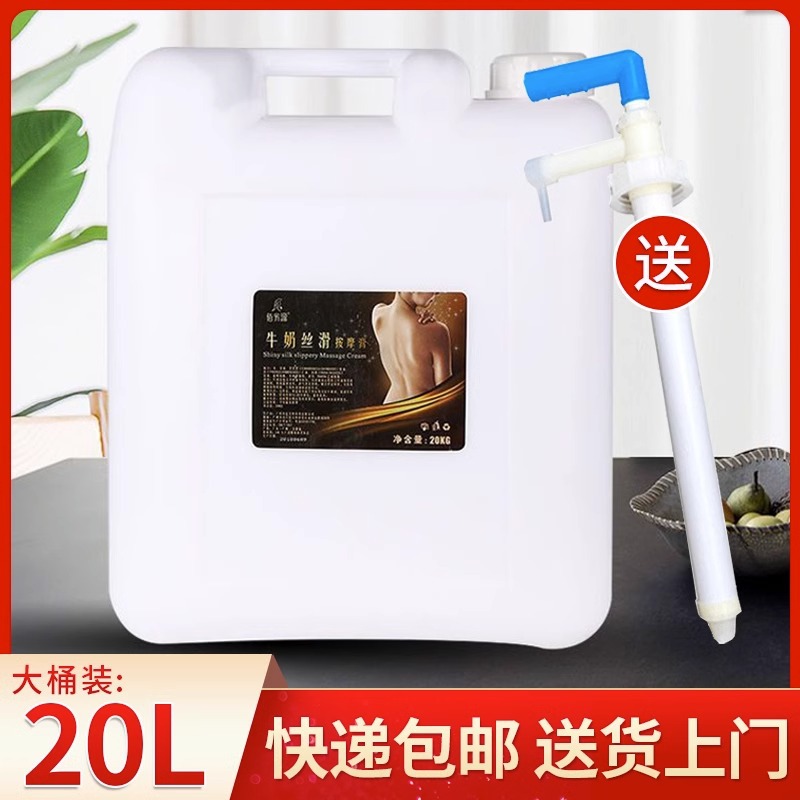 Pedicure Shop VAT bulk supplement Massage cream Milk Massage cream Beauty Salon SPA Foot Bath shop Body massage cream