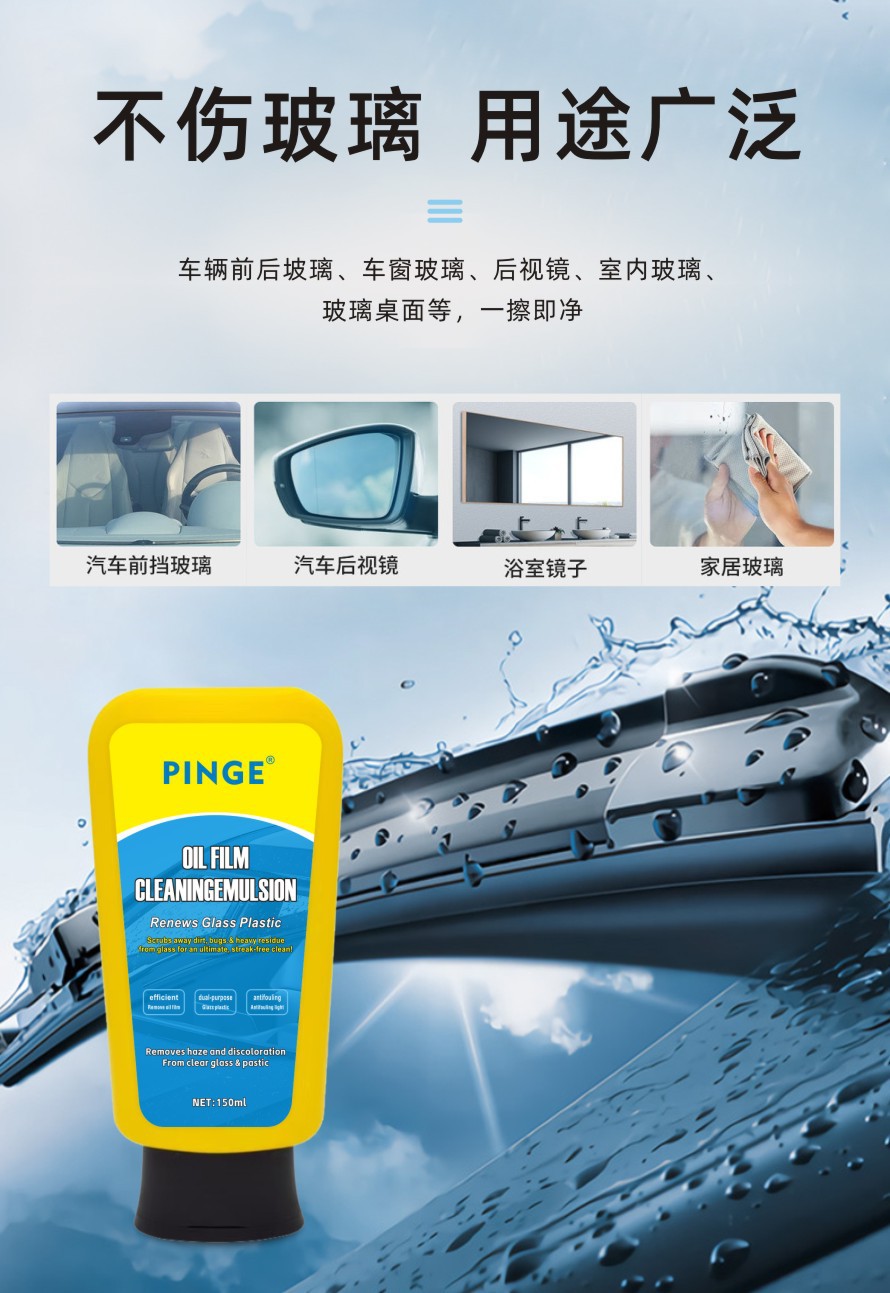 Car front glass oil film cleaning paste glass oil film remover car window oil film cleaner cross-border