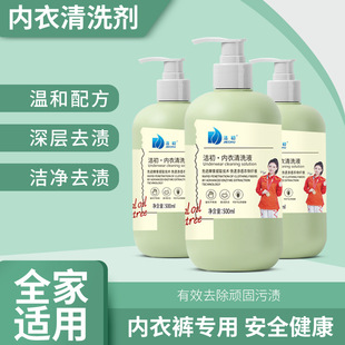 Jiechu Underwear Laundry Liquid Underwear Underwear Special for the whole family is suitable for mild and non-irritating deep decontamination and blood stain removal 500g