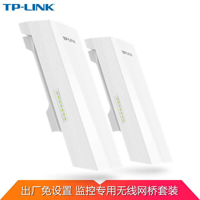 TP-LINK TL-S2-1KM 室外户外防水防雷抱杆式大功率1公里CPE无线网