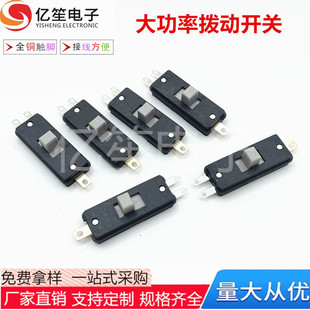 Hairdressing Comb Splint Sliding Switch Hair Dryer Toggle Switch Electric Blanket Push Switch Start Switch