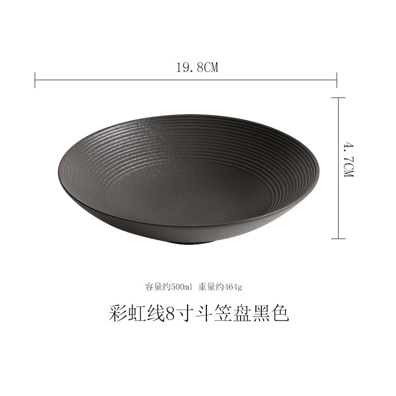 반투명 무지개 실 모자 접시 8inch 검정