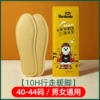 Men's foot warmers [universal model for sizes 40-44]