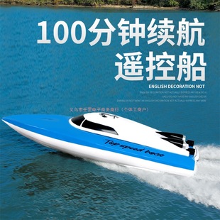 Oversized remote control boat charging high speed remote control speedboat ship wireless electric boy children water toy boat model