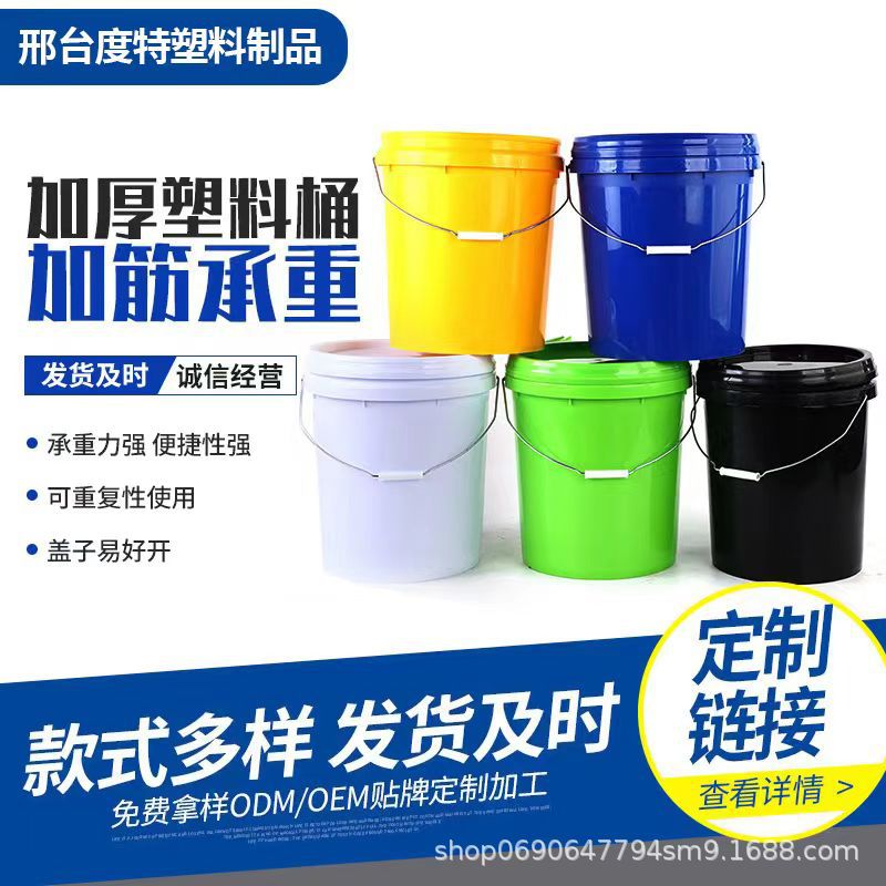 厂家批发20升圆形塑料桶 20升涂料塑胶桶热转印化工桶塑料食品桶