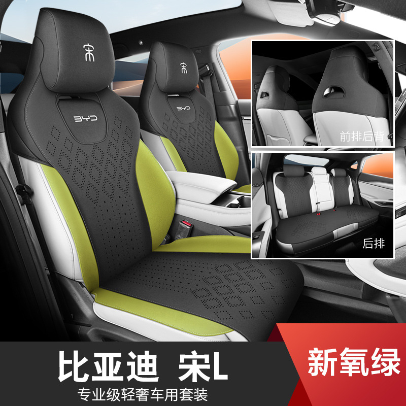 BYD BYD Song L Car Seat Cushion, Half Pack, Four Seasons (Modelə uyğun (Original) oturacaq örtükləri) - new-oxygen-green-standard-song-l
