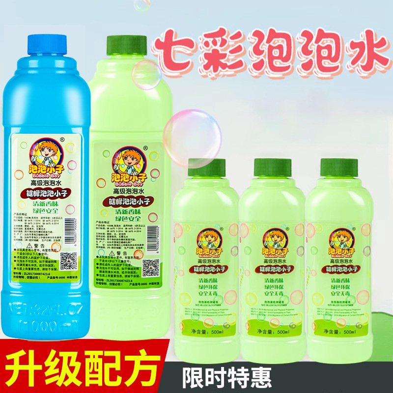 Actualización de burbuja universal agua burbuja para niños que sopla palo cámara para niños máquina de burbujas juguete colorido suplemento de burbujas líquido