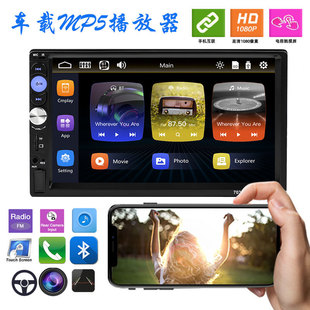 7-inch dual-spindle capacitive touch screen car Bluetooth MP5 built-in carplay support reversing Image 7033BCP