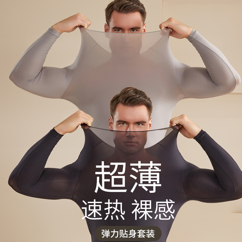 2026 Light Luxury Winter Ultra-thin Thermal Underwear for Men, Seamless Skin-beautifying Base Layer with Hyaluronic Acid, Autumn Top and Pants Set 2026 Light Luxury Winter Ultra-thin Thermal Underwear for Men, Seamless Skin-beautifying Base Layer with Hyaluronic Acid, Autumn Top and Pants Set